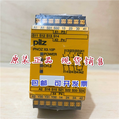 全新皮尔兹Pilz安全继电器 PNOZ X3.10P C 24VAVDC 订货号787314