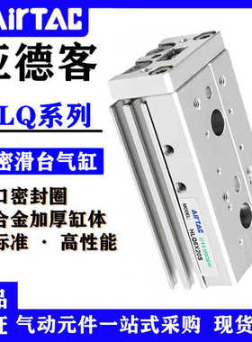 亚德客HLS6 HLQ6/8/12/16X10X20X30X40X50X75X100SA/SAS/SB气缸