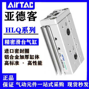 亚德客HLS6 HLQ6/8/12/16X10X20X30X40X50X75X100SA/SAS/SB气缸