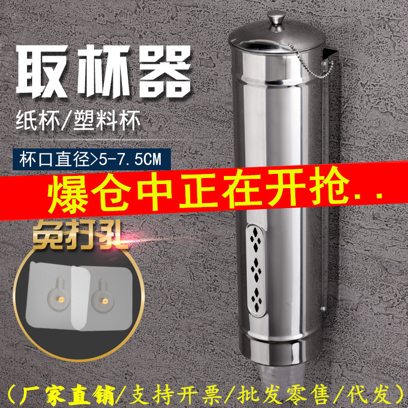 取杯器不锈钢装一次性杯子架饮水机纸杯塑料杯水杯架免打孔放