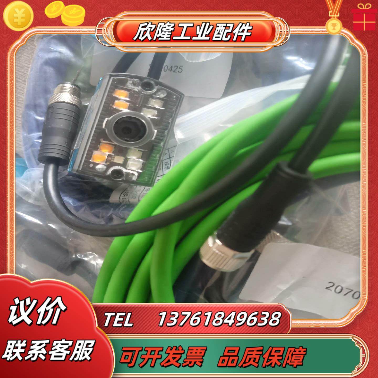 全新原装西克SICK扫码枪 V2D611D-MR41 有5