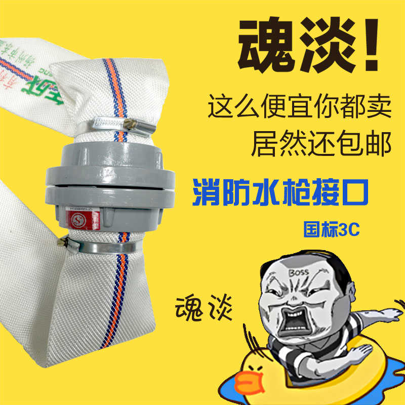 消防水带水管接扣水带接头接口2.5寸水枪接扣消火栓内式接扣65mm