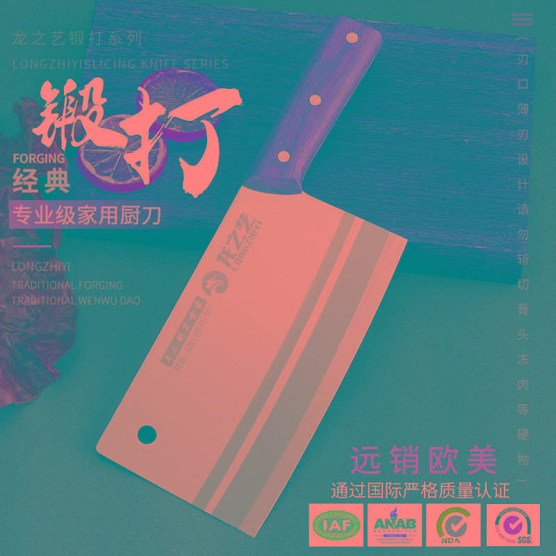 龙之艺锻打菜刀家用厨房专用刀具超快锋利厨师切菜刀切肉刀切片刀
