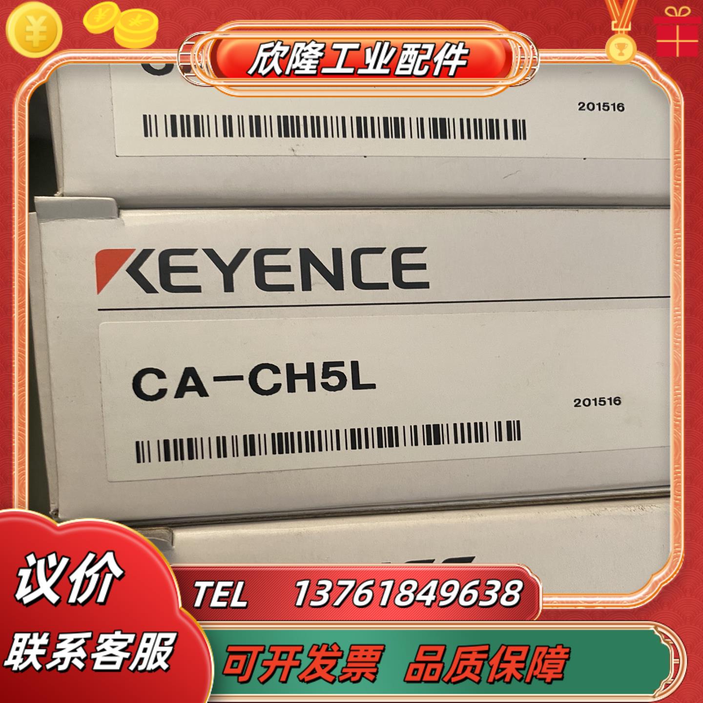 CA-CH5L全新原装基恩士相机线