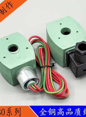 电磁阀线圈MP-C-080/144内孔14高度40电压AC220V110V238610-132-D