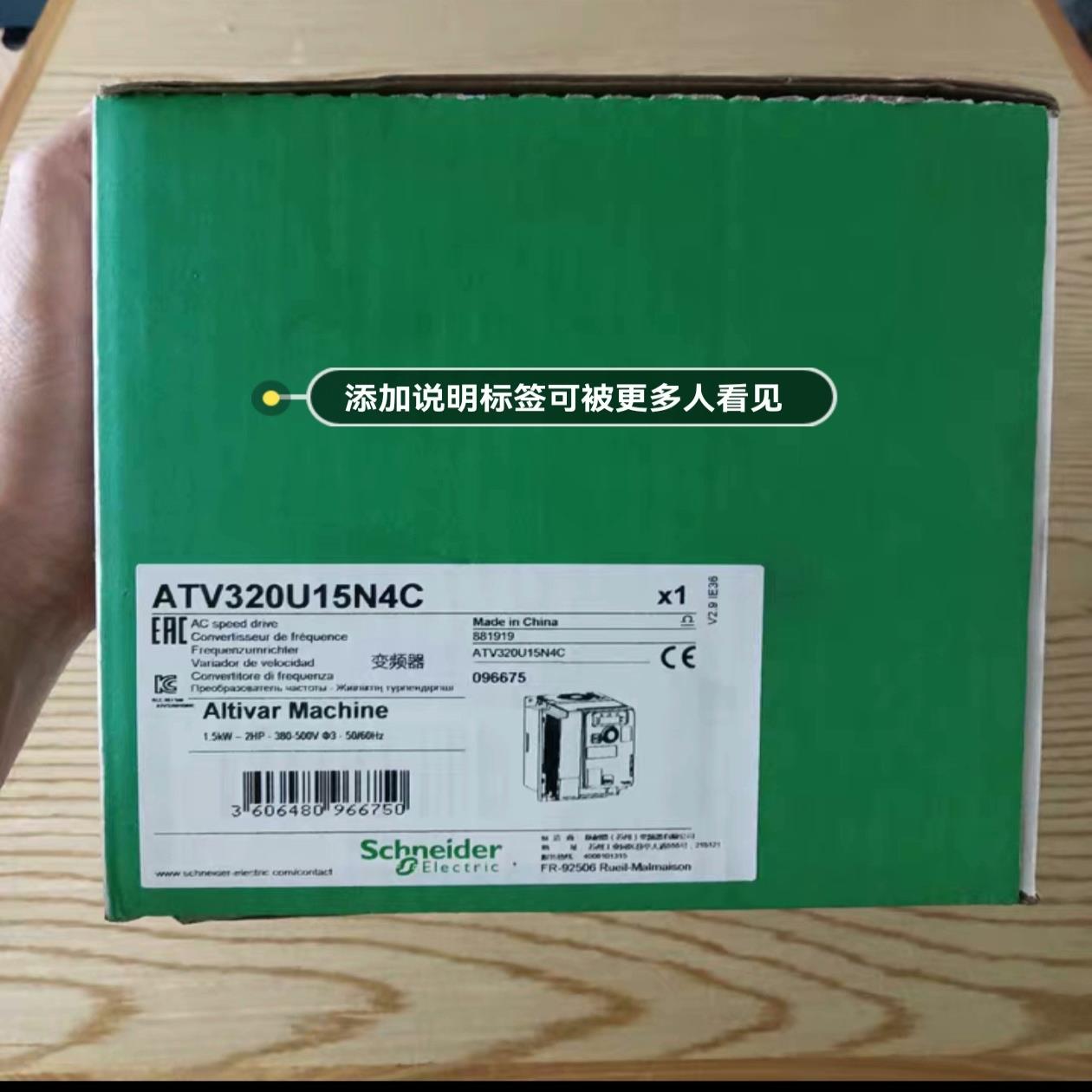 议价施耐德变频ATV320U15N4C 1.5kW，全新原装，未