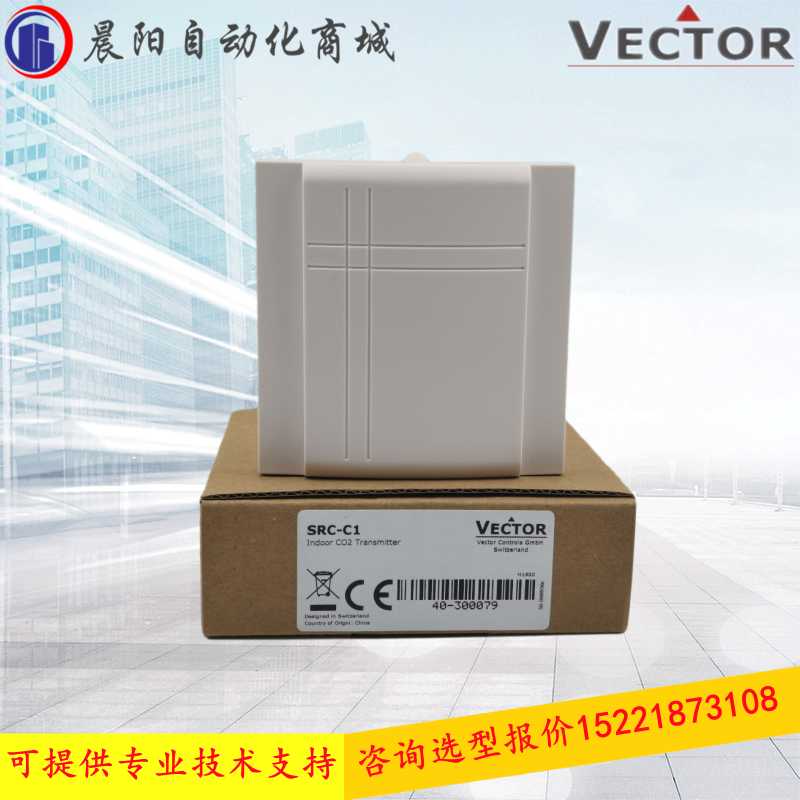 原装Vector/伟拓SDC-C1-16-1 SRC-C1风管壁挂式二氧化碳CO2传感器