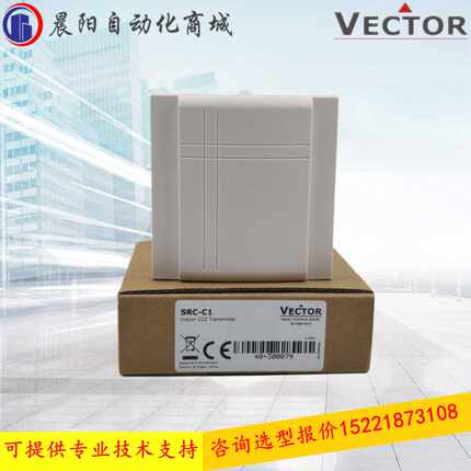 原装Vector/伟拓SDC-C1-16-1 SRC-C1风管壁挂式二氧化碳CO2传感器