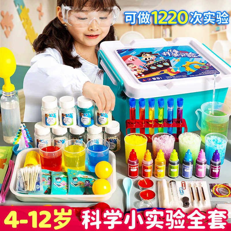 儿童科学小实验套装趣味小学生幼儿园科学实验材料包化学steam