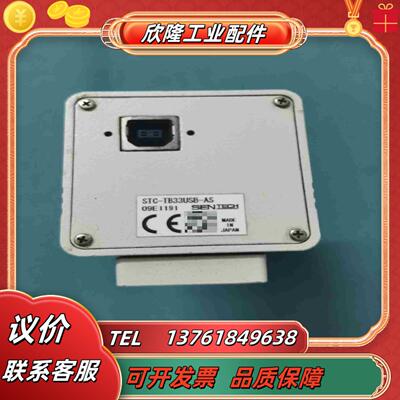 SENTECH先特克 STC-TB33USB-AS 工业议价