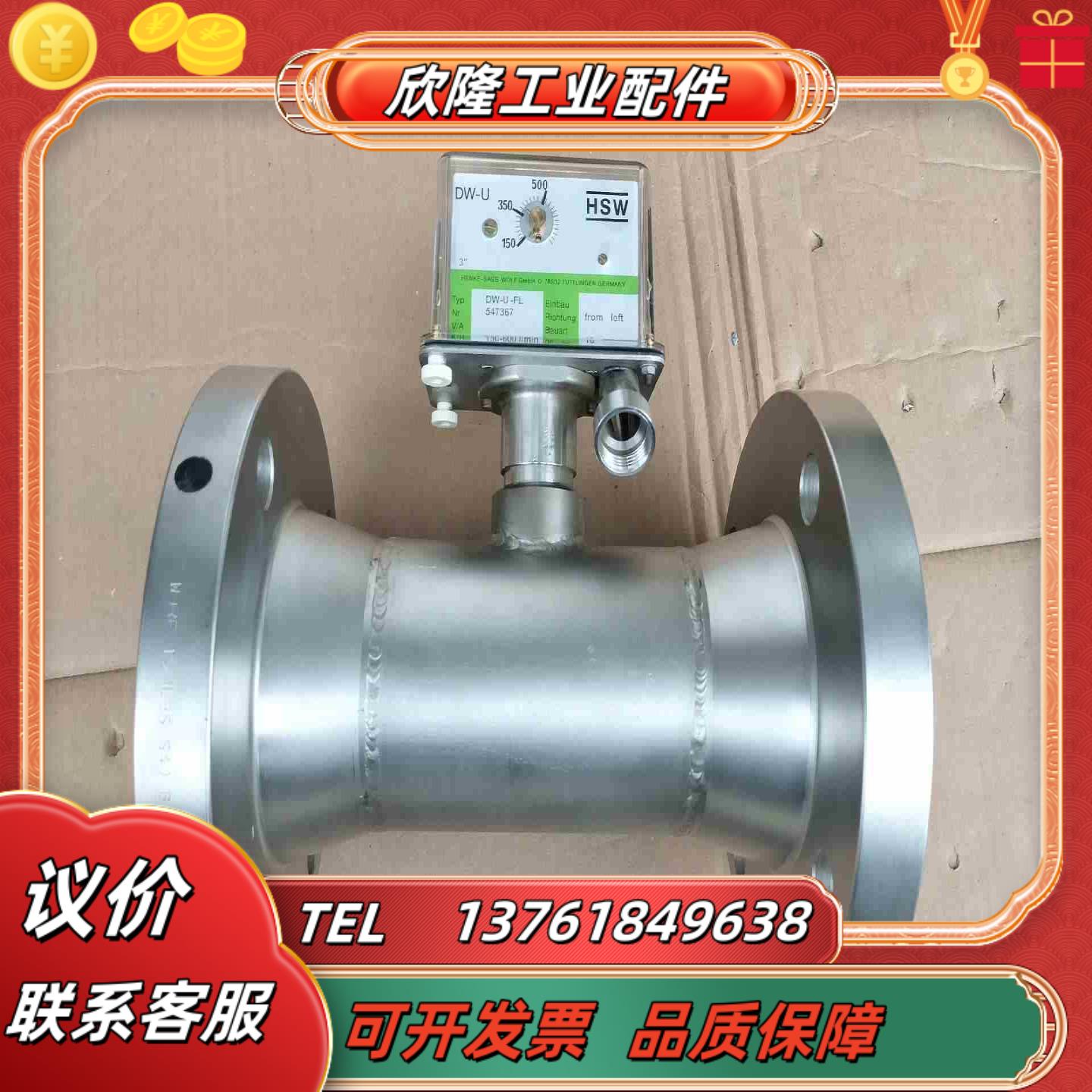 计 DW-U DW-U-FL  547367 2台全新库议价