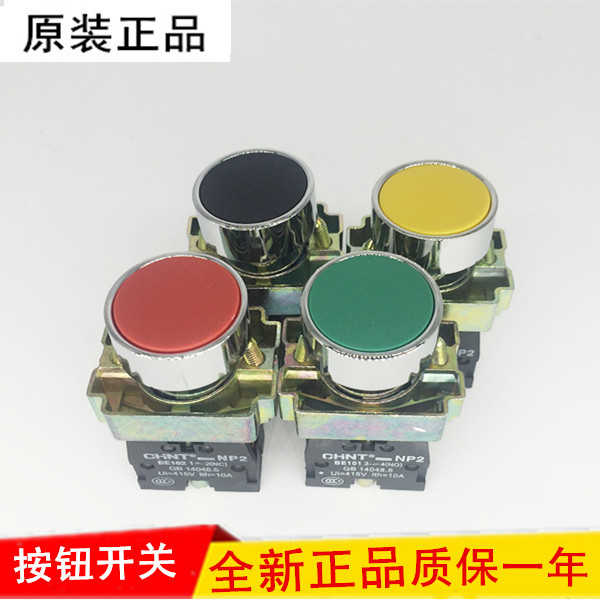 NP2-BA31绿色NP2-BA42红色 点动黄色黑色白色按钮开关替代XB2
