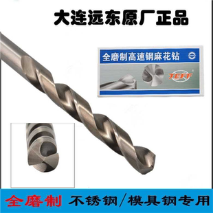 10mm JEFF大连远东全磨制白色直柄麻花钻头