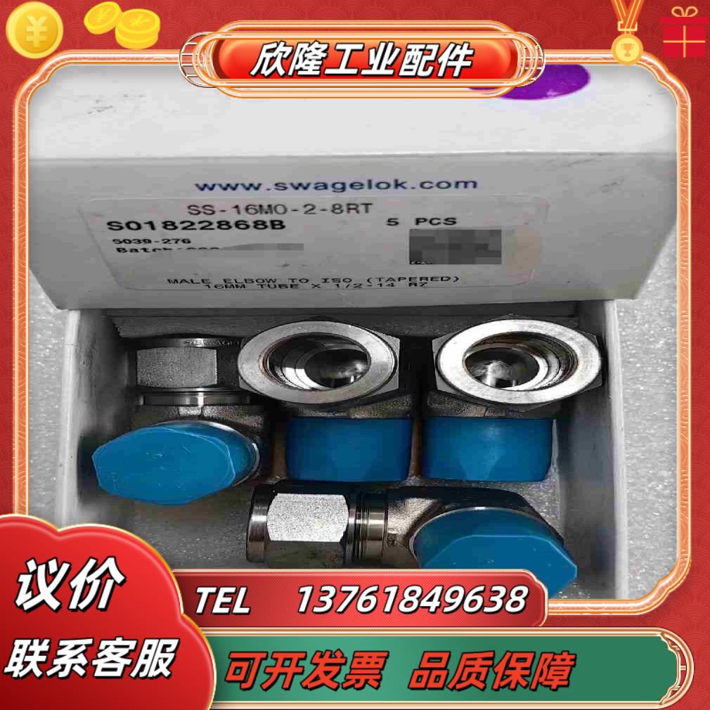 世伟洛克Swagelok   SS-16M0-2-8RT议价