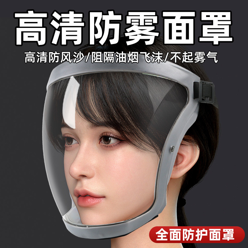 防护眼镜护目镜防尘防雾做饭炒菜防油烟防打磨切割防风面罩护全脸