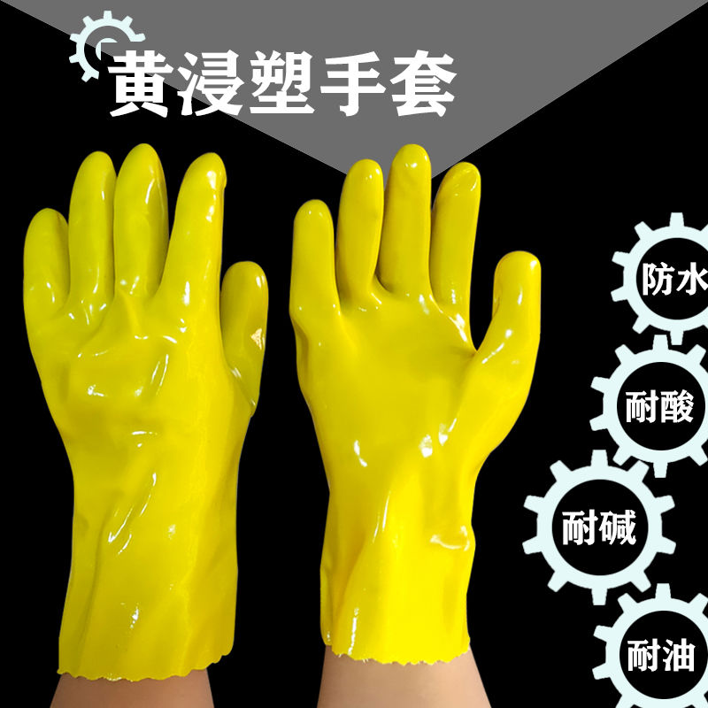 全浸塑手套耐酸耐碱耐油防水橡胶止滑工业劳保手套杀鱼海鲜颗粒