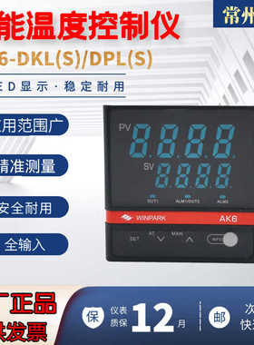 数显温控器常州汇邦AK6-DKL110/DPL110/210-C000R智能温度仪表