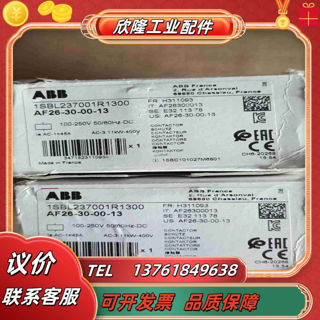 ABB接触器AF26-30-00-13  100-250V议价