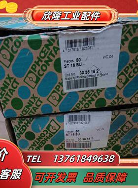 全新正品 菲尼克斯3036152 弹压式线接线子ST16 B议价