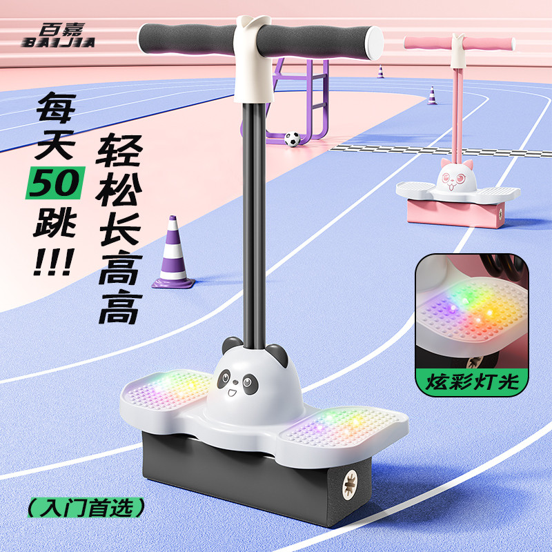 跳跳杆儿童长高神器青蛙跳小孩户外蹦蹦跳跃跳高弹跳训练器长增高