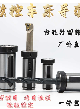 数控车床刀套镗刀刀杆变径套 刀库导套D16 20 25 32 40 莫氏3#4#