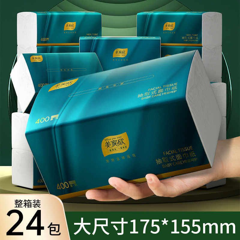 纸巾抽纸48大包大尺寸整箱家用实惠装餐巾纸批发婴儿面巾卫生纸抽,洗护清洁剂/卫生巾/纸/香薰,家用擦手纸,淘宝优惠券,粉丝福利购,淘宝优惠卷