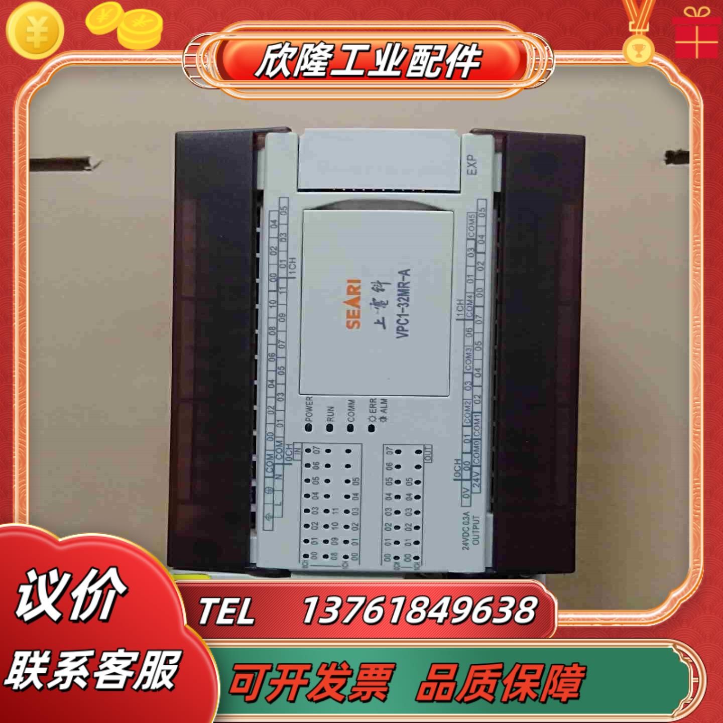VPC1-32MR-A PLC模块 漂亮余货 议价议价