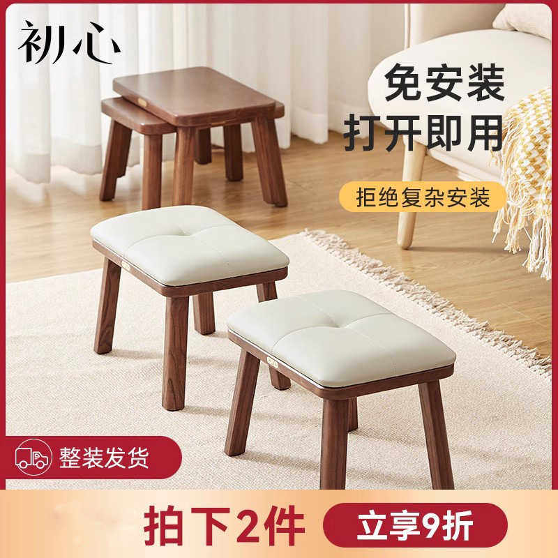 初心实木矮凳门口客厅家用软包凳子茶几小板凳换鞋凳创意木质