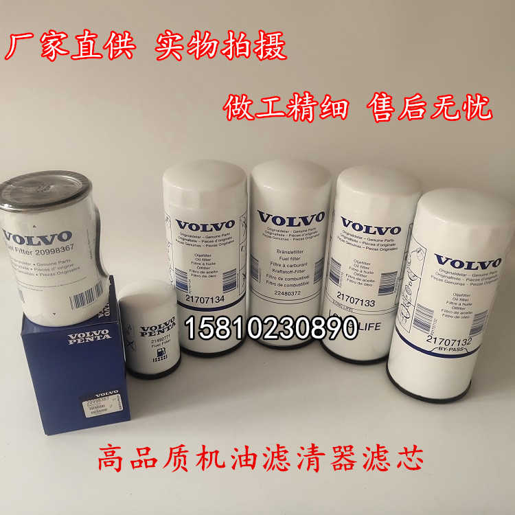 现货21337557/21348756空气滤芯适用沃尔沃 FM420/460FH440牵引车