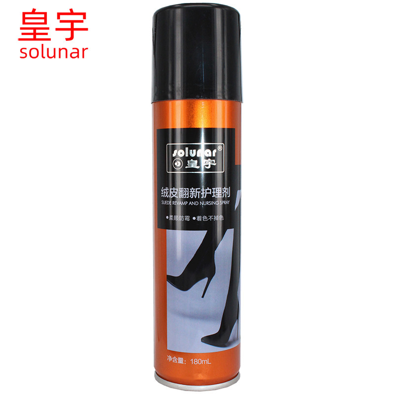 皇宇绒皮翻新护理剂磨砂鸡皮鞋油绒面黑色翻毛上色鹿皮水色保养
