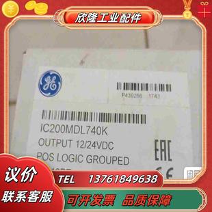 IC200MDL740 议价 现货