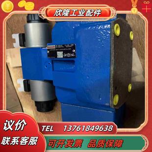 R900740372 7X6EG议价 4WRZ16W8 100