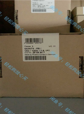 议价~QUINT4电源 2904607