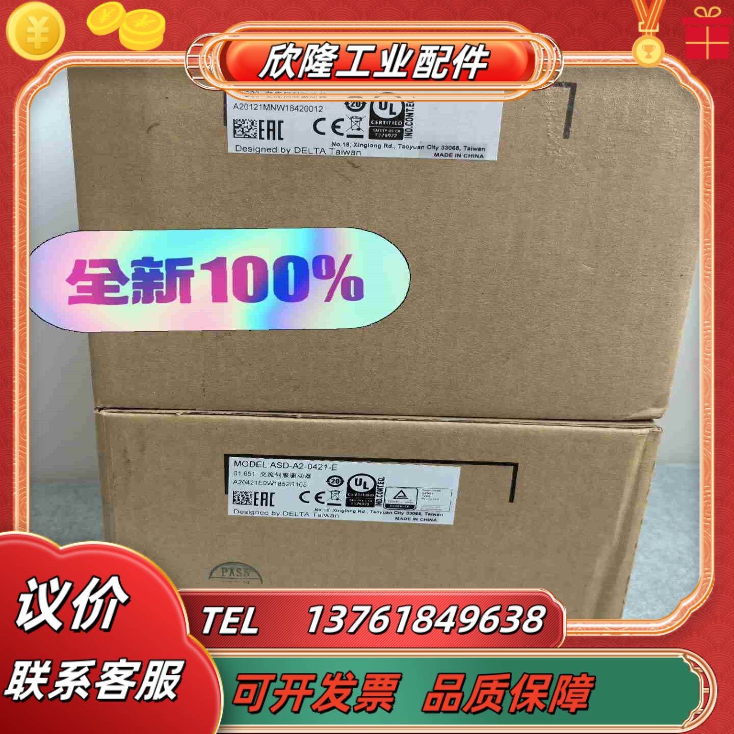 正品台达ASD-A2-0421-E全新原装伺服控制器议价