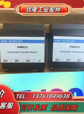 浙大中控全新交流电源切换器PW031PW021PW701议价