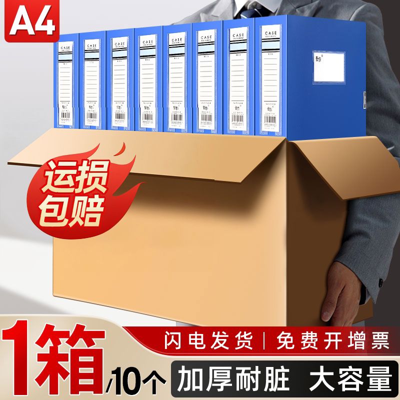 档案盒文件盒大量批发资料收纳盒55mm75mm35mm办公室会计用凭证