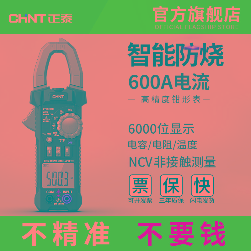 钳形万用表全自动智能数字高精度钳型表电流表电工专用万能表