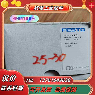 正品 SLT-25-30-P-A 170576全新原装FES议价