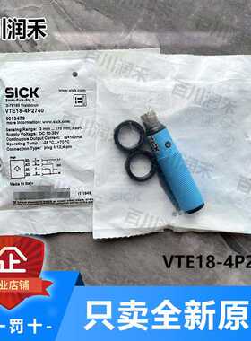 SICK德国西克VTE18-4P2740光电开关漫反射6013479全新正询价~议