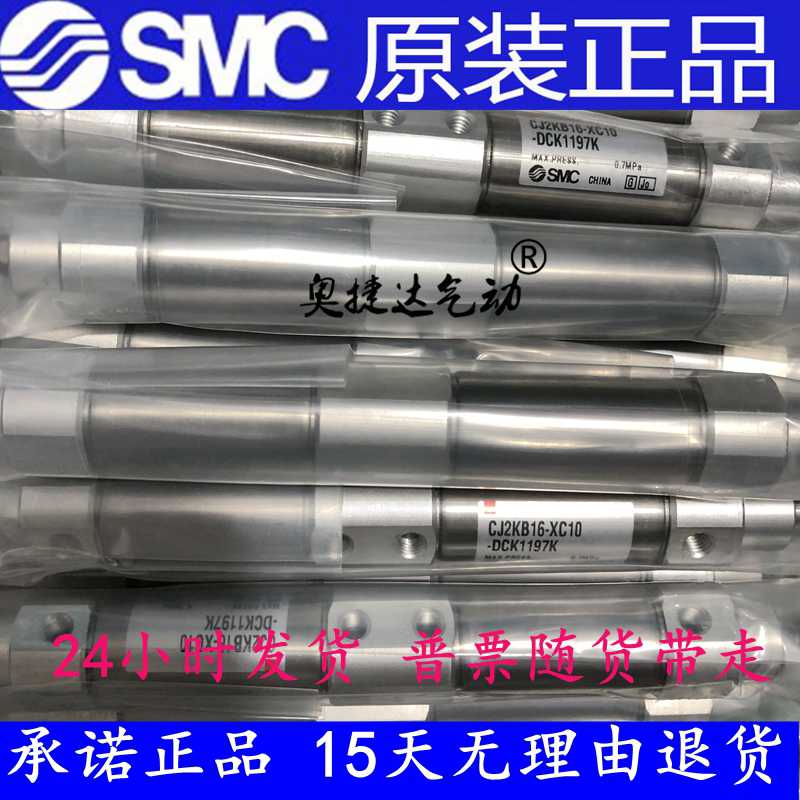正SMC全新原装CJ2KB16-XC10-DCK1197K CJ2KB16D-T1195-XC10现货