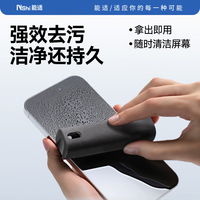能适手机屏幕清洁剂多功能清洁套装笔记本电脑喷擦一体萤幕清洁平