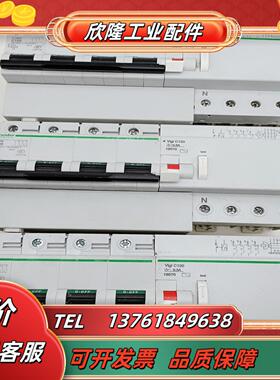 大功率漏电保护器C120HC1004P  100A