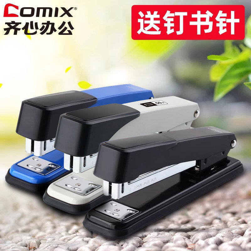 齐心B3085耐用省力办公订书机12号50页桌面办公订书器 装订器加厚