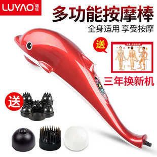 璐瑶海豚按摩棒器电动捶背器敲打锤多功能全身家用震动手持式按摩