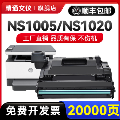 精通适用惠普109a硒鼓ns1005w成像鼓NS1020w 1020c 1020n套鼓w110