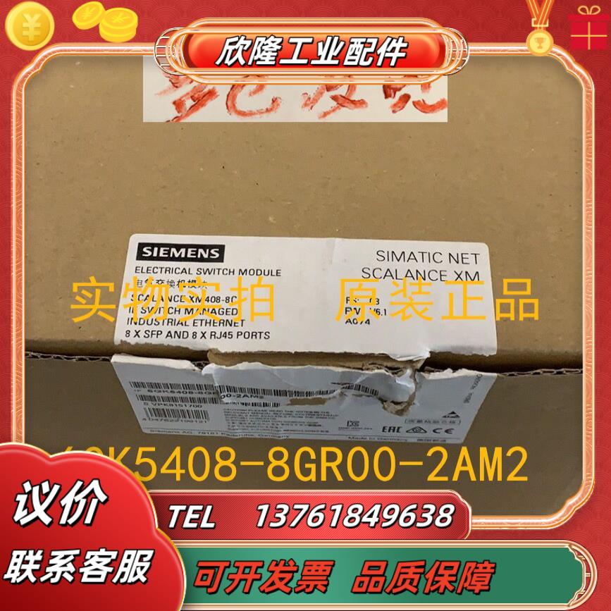 6GK5408-8GR00-2AM2SCALANCE XM408-8C 模块式 IE 交议价