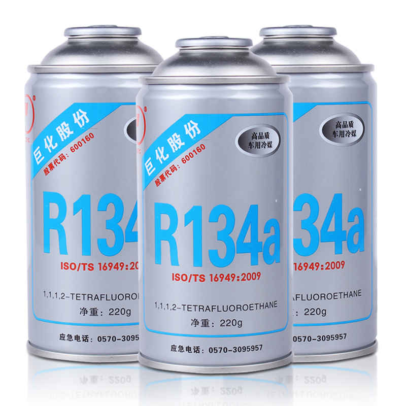 巨化汽车空调制冷剂R134a车用冷媒雪种冰种液环保加氟利昂堵漏检