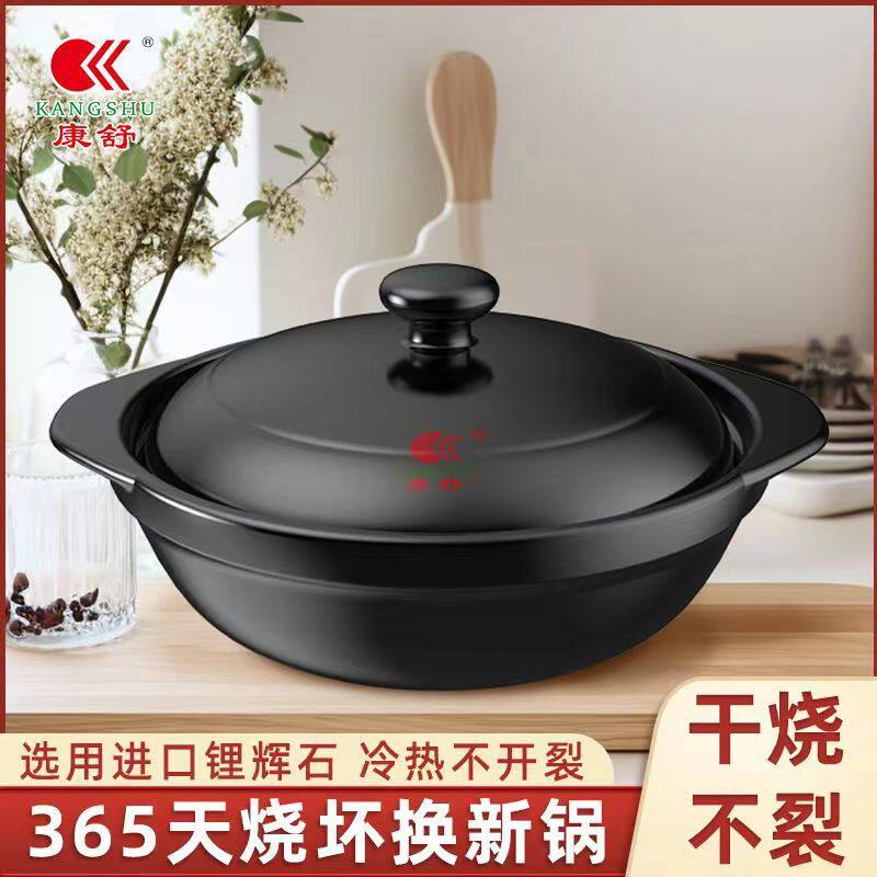 康舒砂锅家用煤气灶专用煲仔饭黄焖鸡米饭用耐高温干烧不裂浅锅