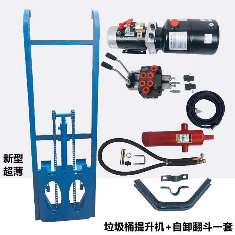 挂桶环卫垃圾车提升机配件翻斗升降机垃圾桶举升支架电动车升降器