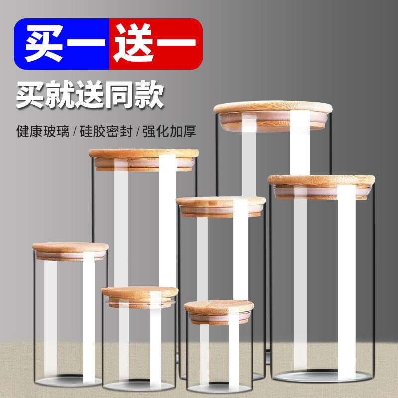玻璃密封罐食级带盖圆形厨房透明储存瓶咖啡豆坚果家用茶叶罐子